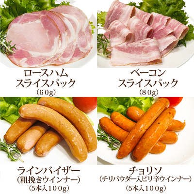 高座豚手造りハム 大人のお試しセット【税込・送料込】 | 高座豚手造りハム
